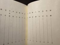 日本の文学都市