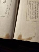 黒鳥の旅もしくは幻想庭園