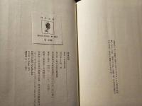 同日同刻 : 太平洋戦争開戦の一日と終戦の十五日