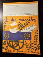 トマホークとは?