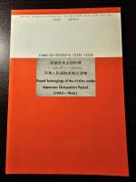 旅しよう東南アジアへ : 戦争の傷跡から学ぶ