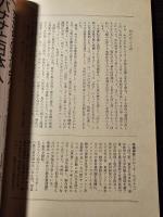 旅しよう東南アジアへ : 戦争の傷跡から学ぶ