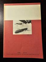 核戦略の曲り角 : 危機はここまできている