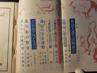 自由 1965年 11月号 韓国の動向―日韓国会に当って