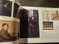 表象とかたち : 伊藤熹朔と昭和の舞台美術