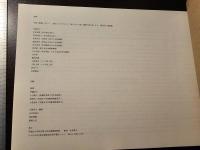 表象とかたち : 伊藤熹朔と昭和の舞台美術