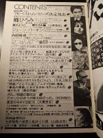 ムービー・マガジン 今号のゲスト・スター 郷ひろみ