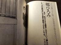 ムービー・マガジン 今号のゲスト・スター 郷ひろみ