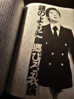 ムービー・マガジン 今号のゲスト・スター 郷ひろみ