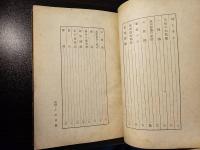 南海の侠兒 : 日柳燕石傳