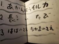 白いなみ白いなみイルカが行く