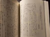 新・現代文学研究必携 成島柳北から中上健次・村上春樹まで