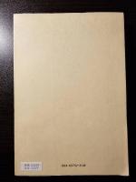 生と再生 : イニシェーションの宗教的意義