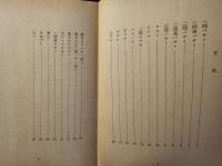 碁がきっと強くなる定石 : これだけは必要,そしてこれで充分