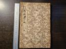 変化妙手 碁戦虎の巻
