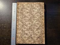 変化妙手 碁戦虎の巻