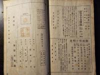 変化妙手 碁戦虎の巻