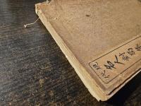 現代 名人対局集 全