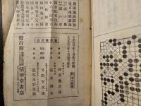 現代 名人対局集 全