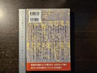文字の書き方くずし方 : 楷書 行書 草書 かな