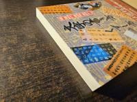 文字の書き方くずし方 : 楷書 行書 草書 かな