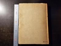 東亜産現生化石貝類の研究