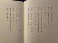 あの猿を見よ : 江戸佯狂伝