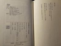 あの猿を見よ : 江戸佯狂伝