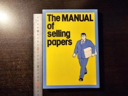 The manual of selling papers : 初級営業マニュアル