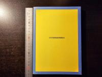 The manual of selling papers : 初級営業マニュアル