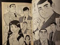 The manual of selling papers : 初級営業マニュアル