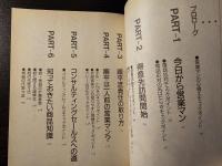 The manual of selling papers : 初級営業マニュアル