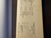 The manual of selling papers : 初級営業マニュアル