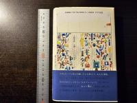 ニホン語日記