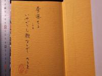 季節感と日本の文芸