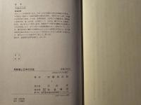 季節感と日本の文芸