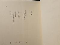 近代将棋の名匠たち