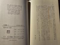 近代将棋の名匠たち