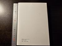 夢のふち 詩と歌と