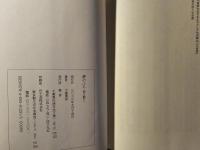 夢のふち 詩と歌と