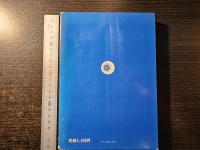 ルネサンスの人間像