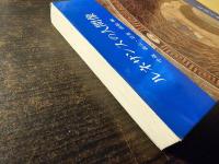 ルネサンスの人間像