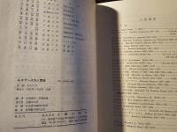 ルネサンスの人間像