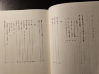 山田肇演劇論集