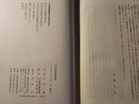 山田肇演劇論集