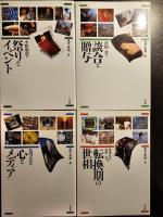 現代の世相