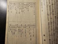 囲碁勝敗 此の一手