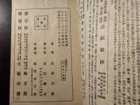 囲碁勝敗 此の一手