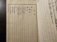 囲碁の魂 一手千盤