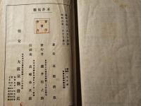 囲碁の魂 一手千盤
